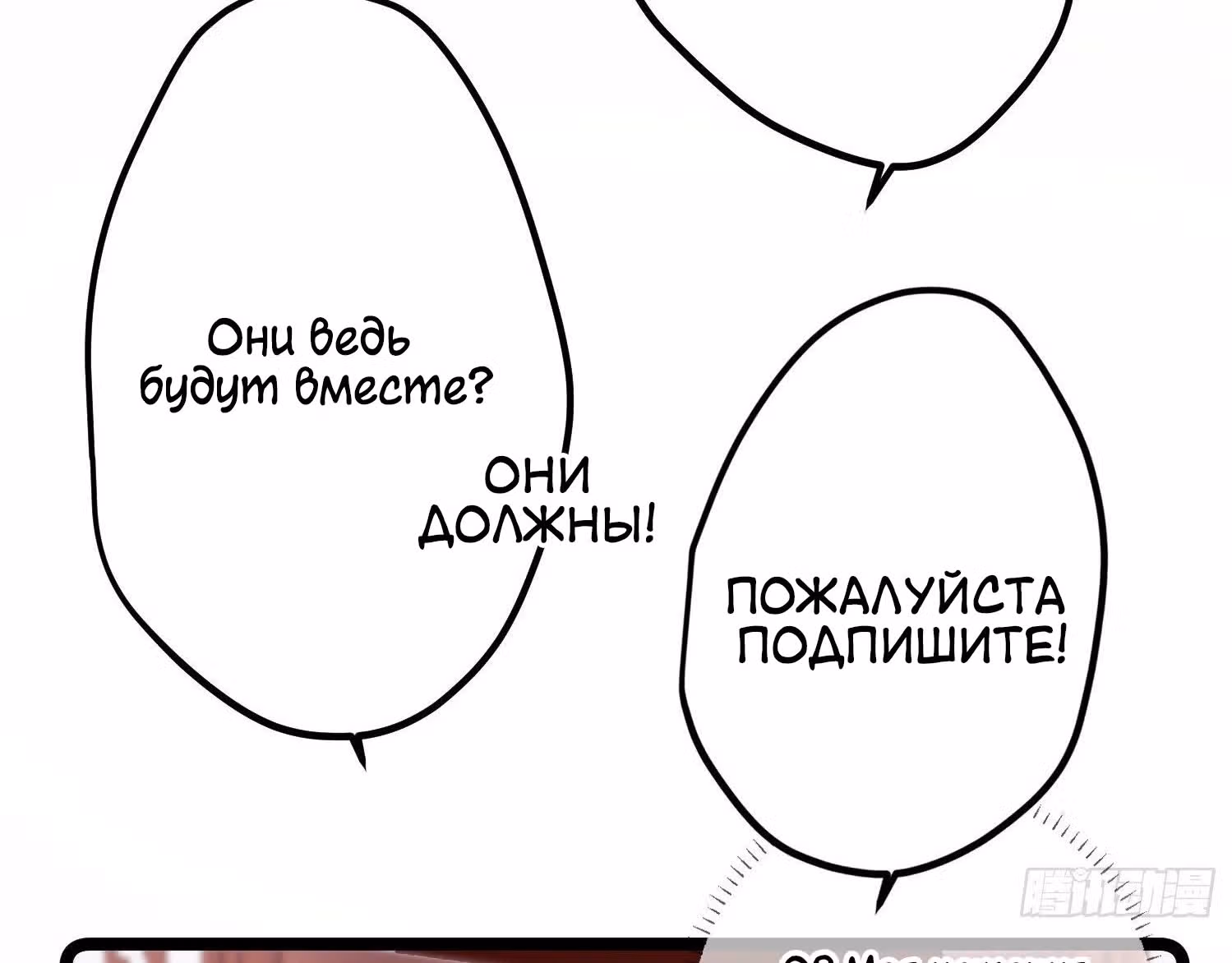 Принцесса Пушечное мясо хочет выжить — Том 1 · Глава 13, страница 54