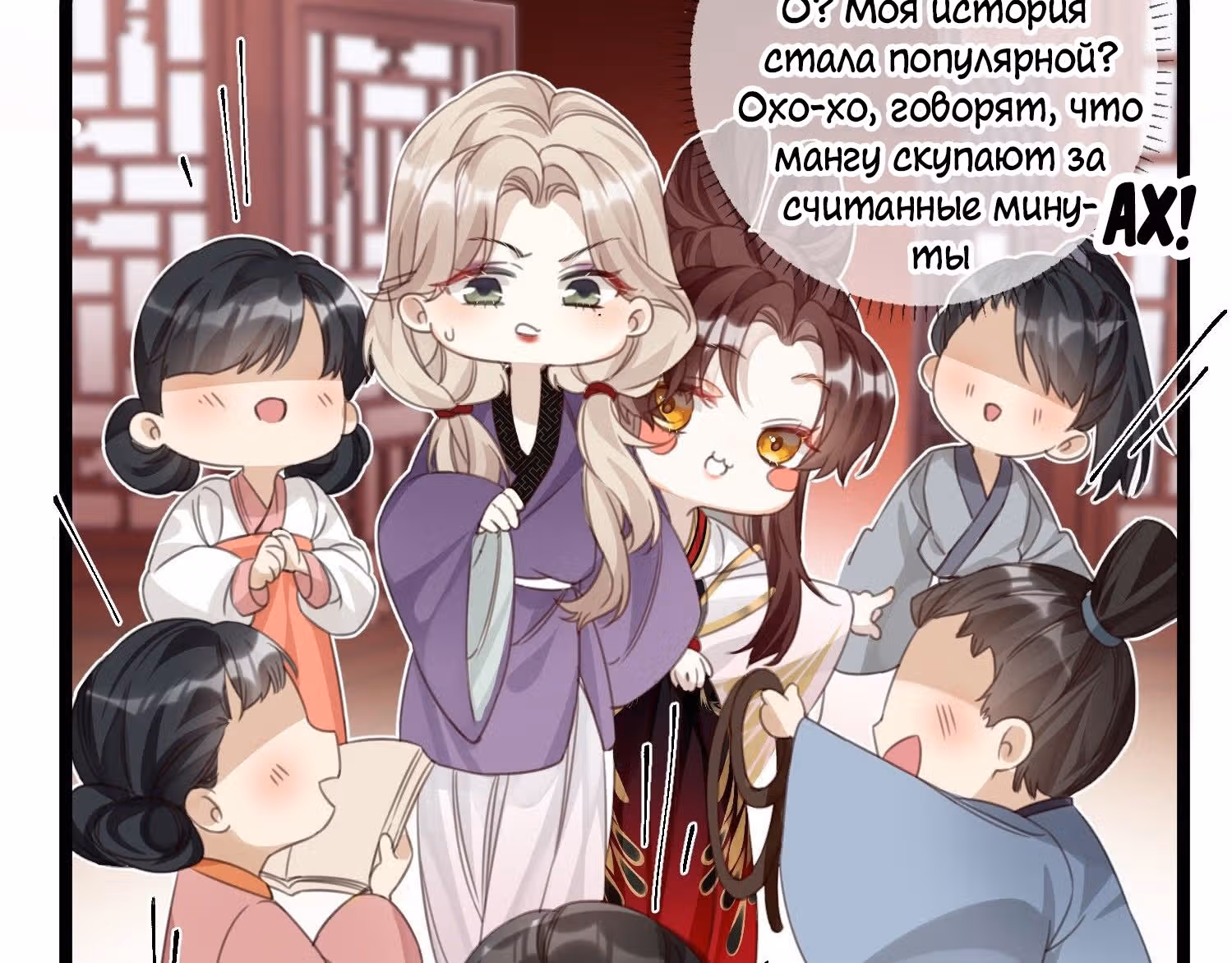 Принцесса Пушечное мясо хочет выжить — Том 1 · Глава 13, страница 55