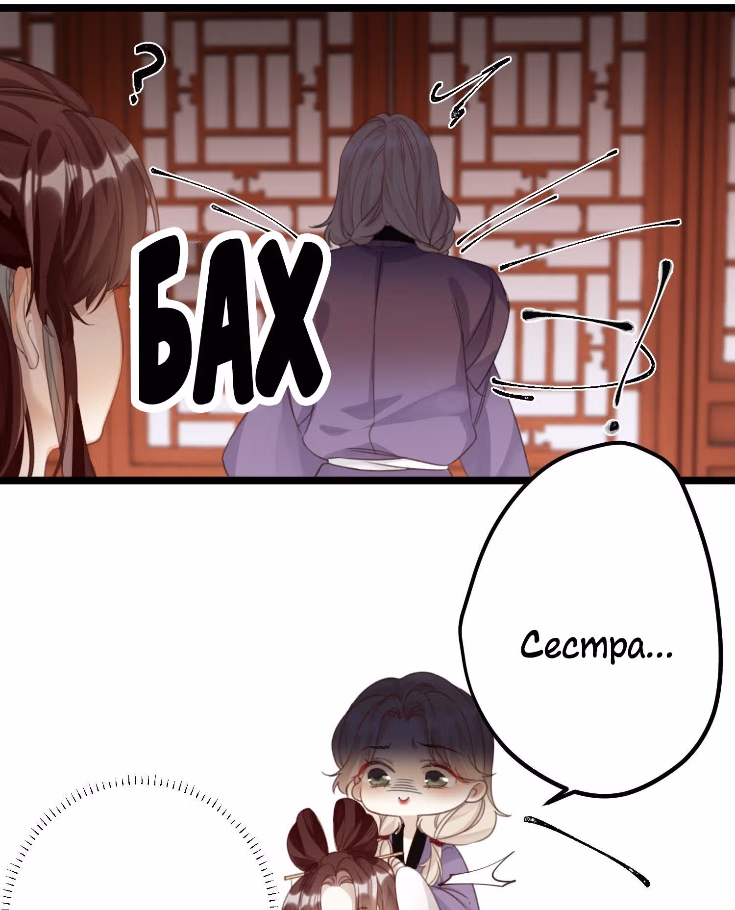Принцесса Пушечное мясо хочет выжить — Том 1 · Глава 13, страница 58