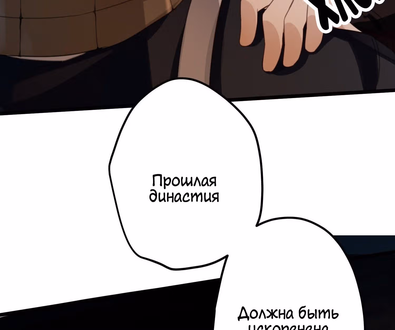 Принцесса Пушечное мясо хочет выжить — Том 1 · Глава 13, страница 75