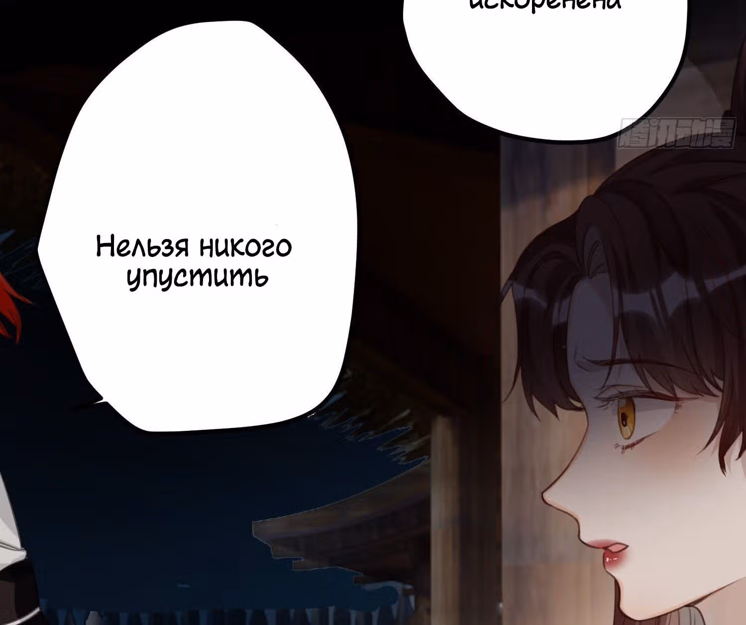 Принцесса Пушечное мясо хочет выжить — Том 1 · Глава 13, страница 76