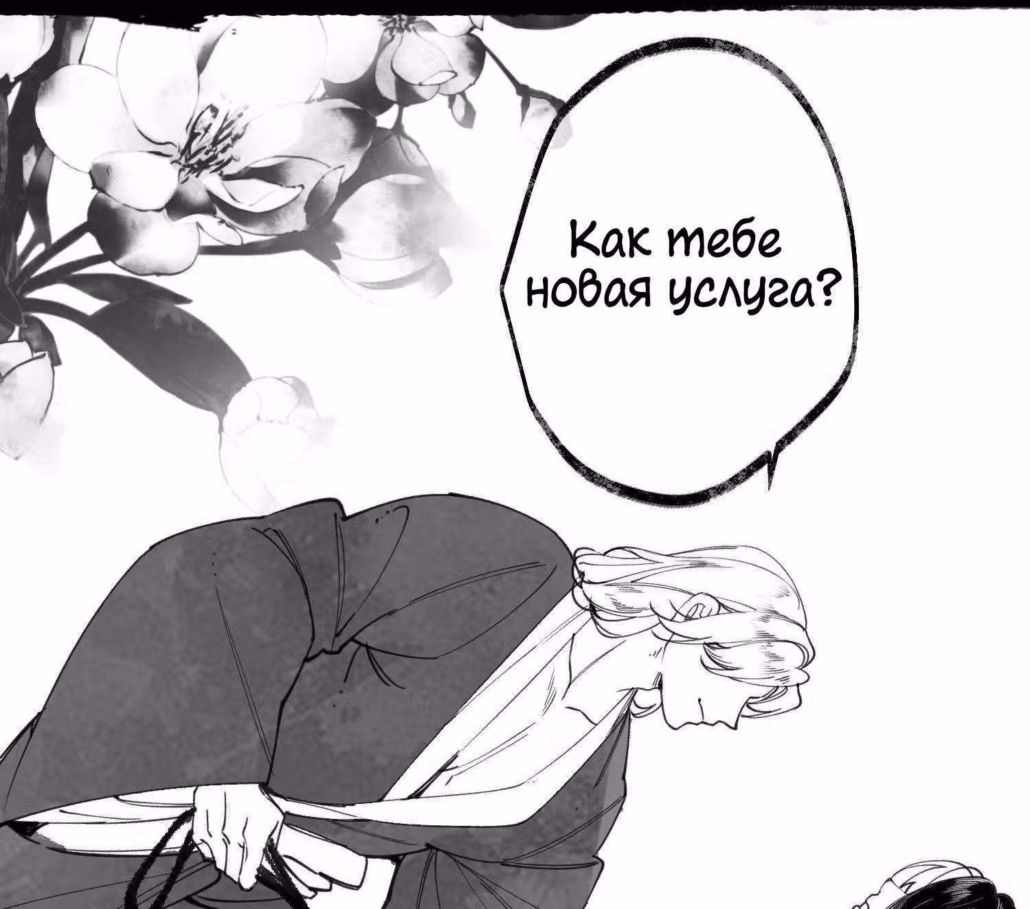 Принцесса Пушечное мясо хочет выжить — Том 1 · Глава 13, страница 9