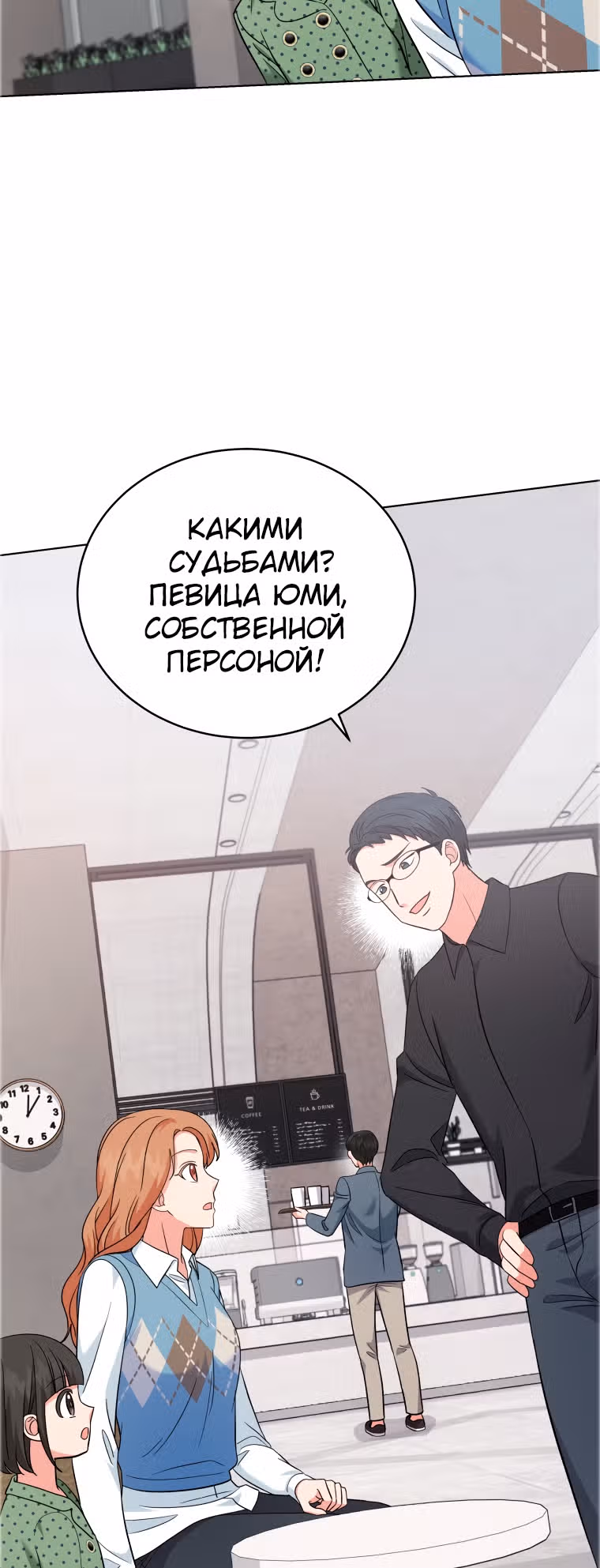 Моя дочка музыкальный гений — Том 1 · Глава 26, страница 32
