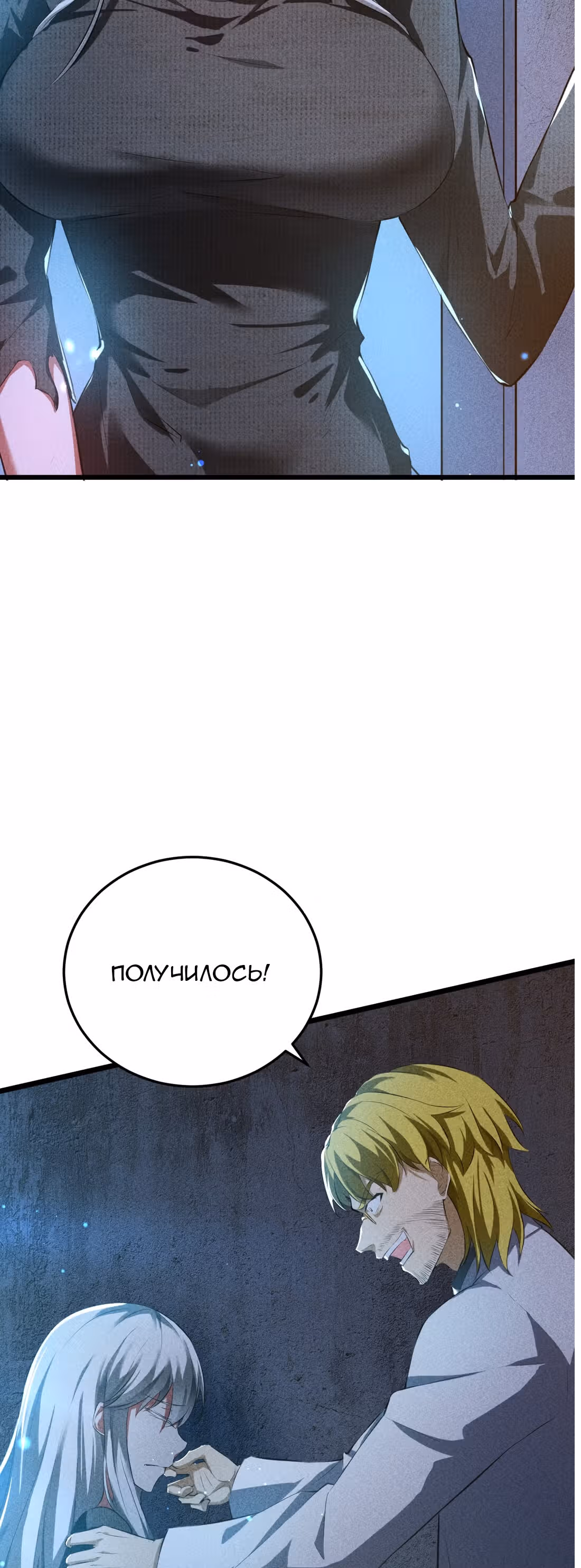 Пожалуйста, перестань меня призывать! — Том 1 · Глава 5, страница 50