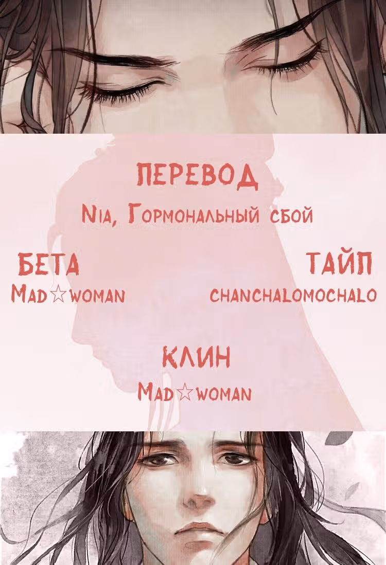 Список Ланъя — Том 1 · Глава 15, страница 10