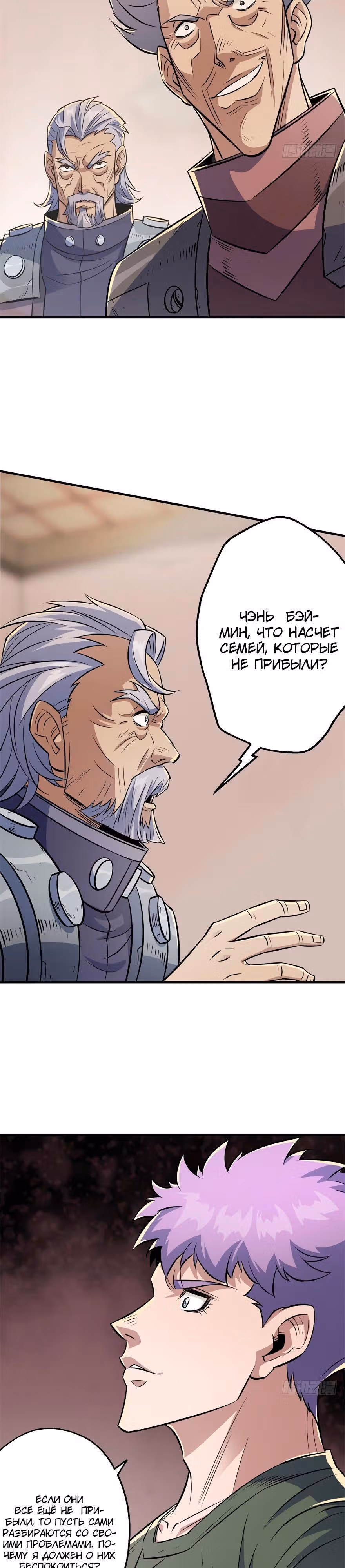 Тёмный Охотник — Том 1 · Глава 73, страница 16