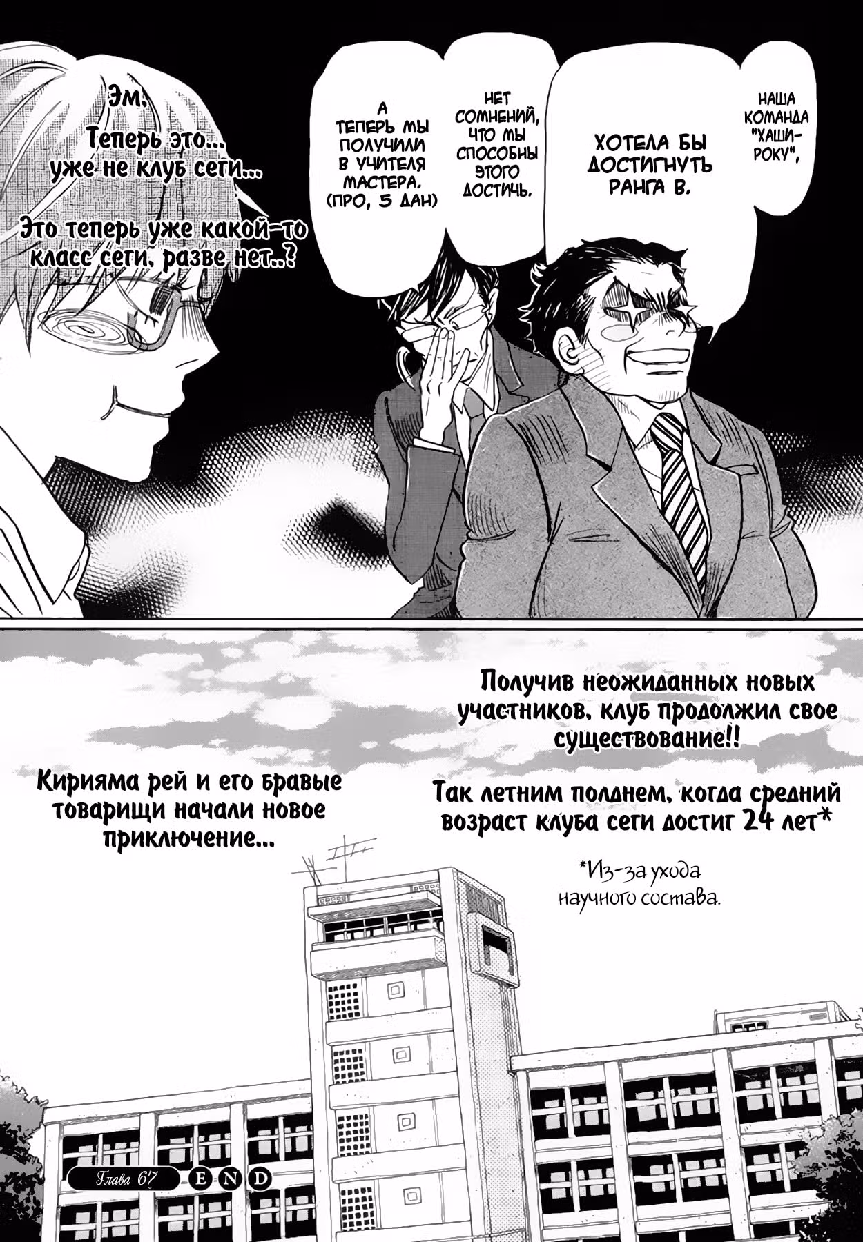 Мартовский лев — Том 3 · Глава 67, страница 17