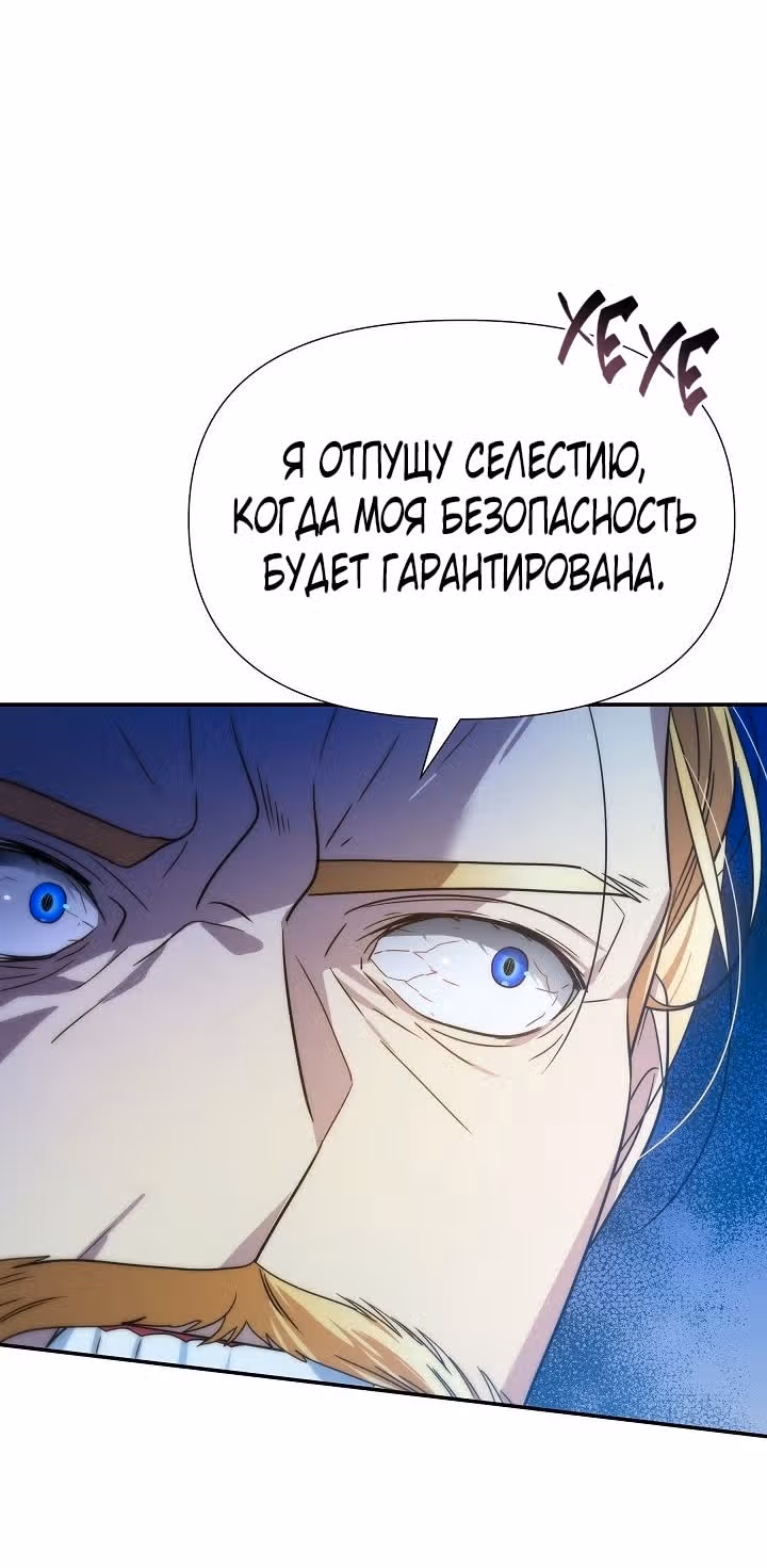 Я ведь всегда была здесь — Том 2 · Глава 80, страница 25