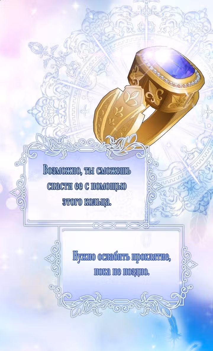 Я ведь всегда была здесь — Том 2 · Глава 80, страница 43