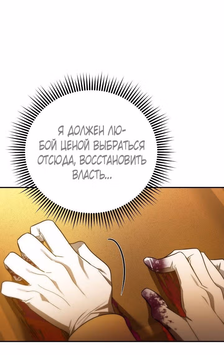 Я ведь всегда была здесь — Том 2 · Глава 80, страница 52