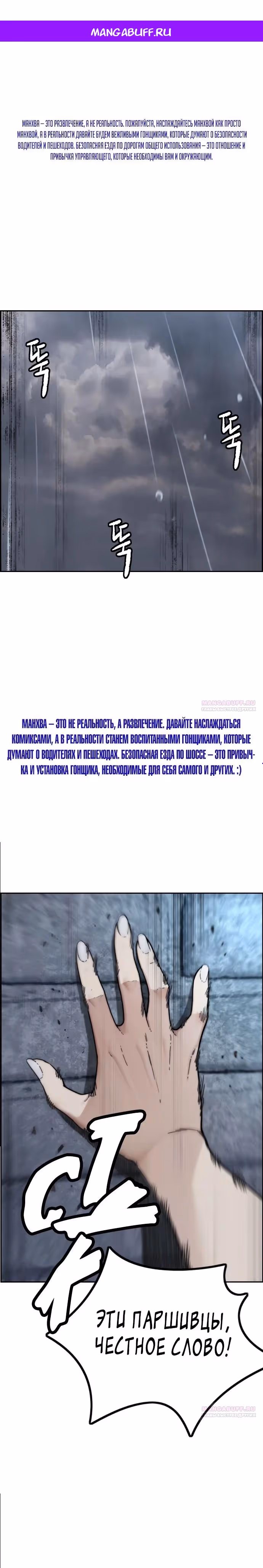 Ветролом — Том 5 · Глава 161, страница 1