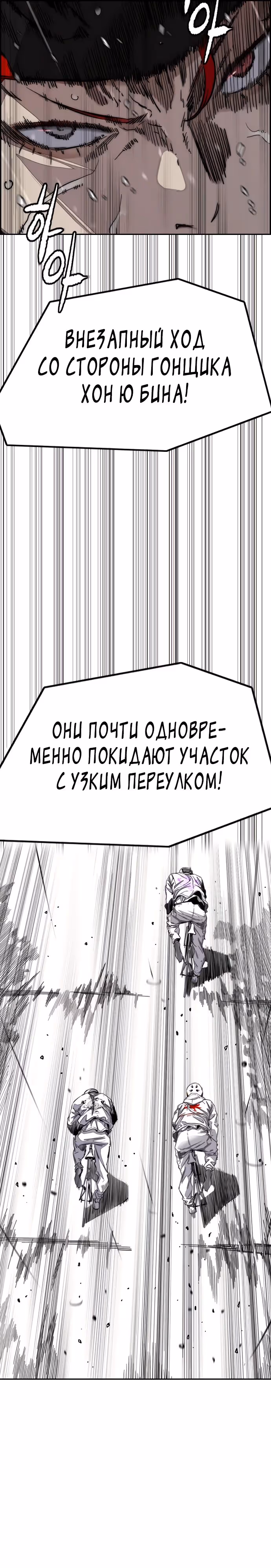 Ветролом — Том 5 · Глава 161, страница 23