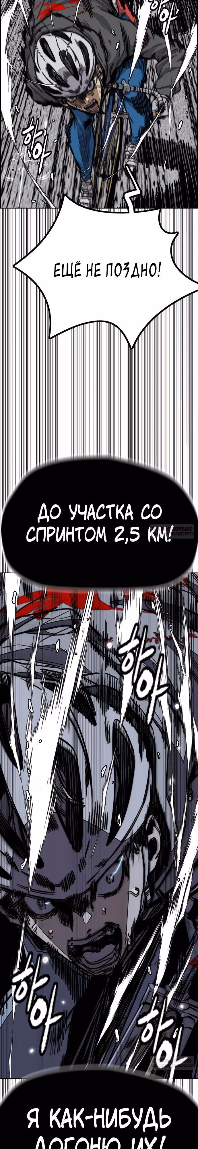 Ветролом — Том 5 · Глава 161, страница 46