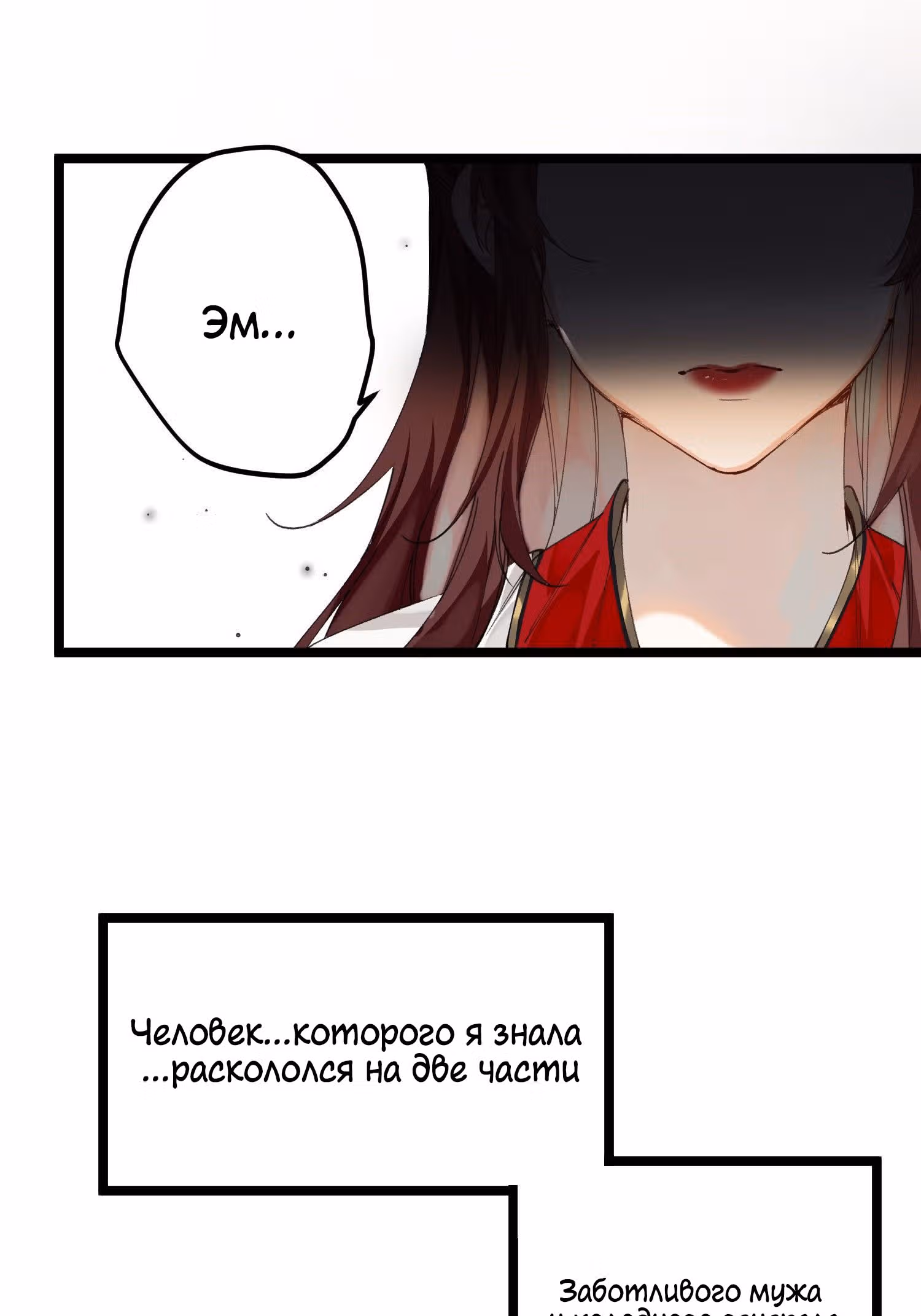 Принцесса Пушечное мясо хочет выжить — Том 1 · Глава 14, страница 15