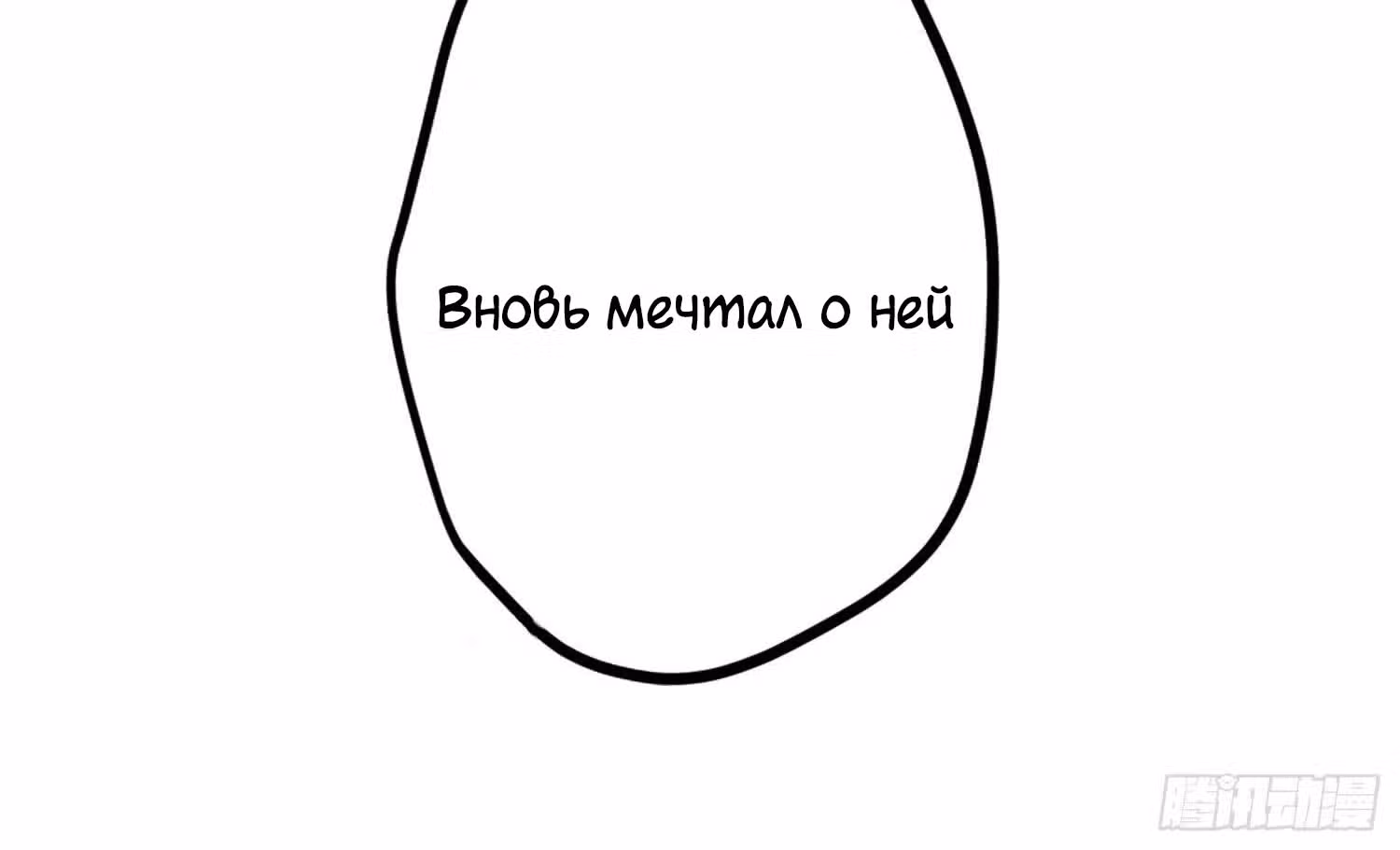 Принцесса Пушечное мясо хочет выжить — Том 1 · Глава 14, страница 62