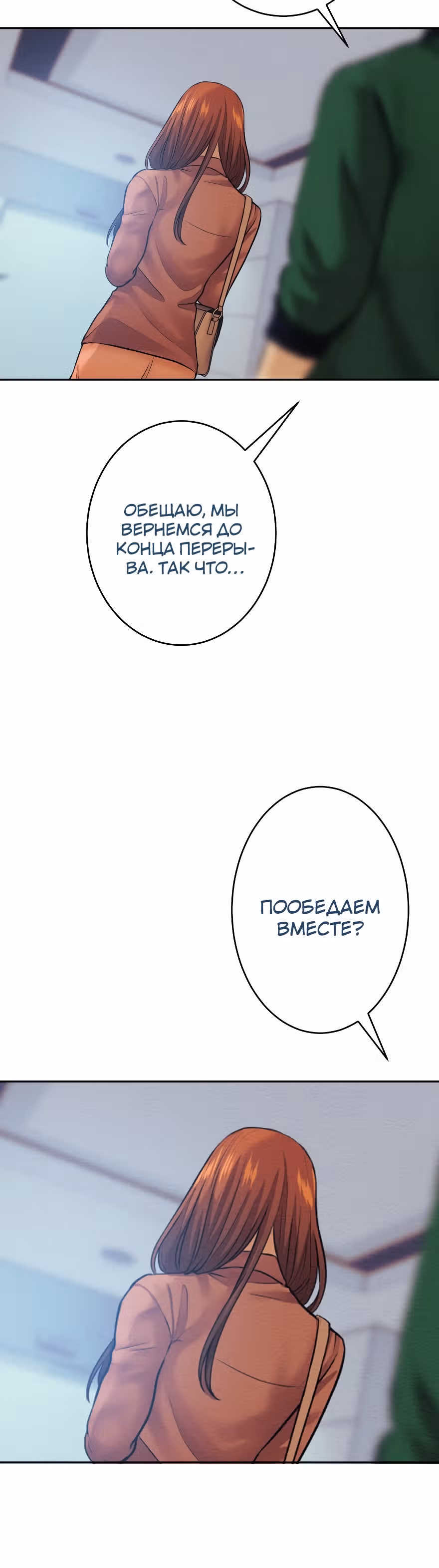 Я встречаюсь с психопатом (перезапуск) — Том 1 · Глава 3, страница 41