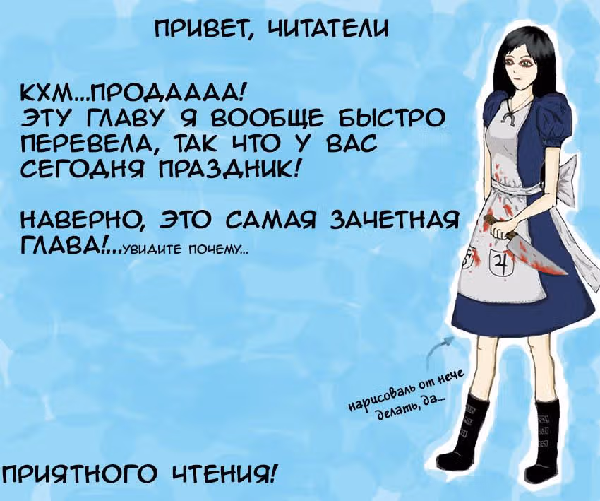 Люди-птицы — Том 2 · Глава 7, страница 1