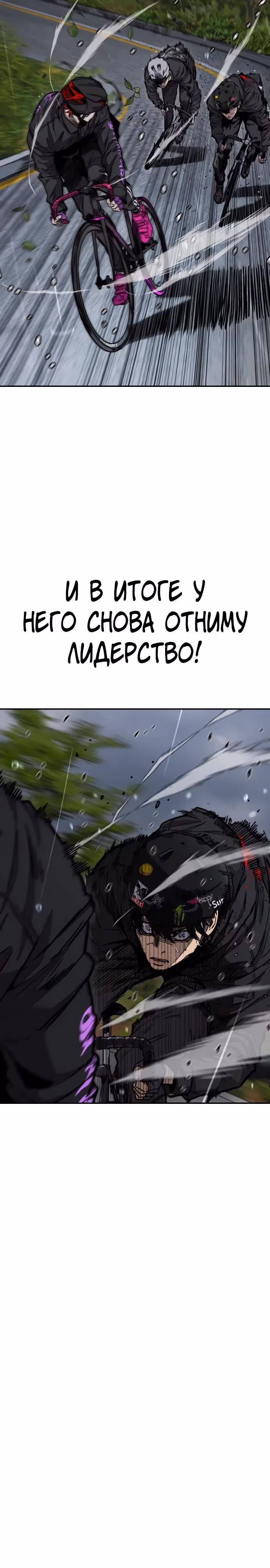 Ветролом — Том 5 · Глава 159, страница 25
