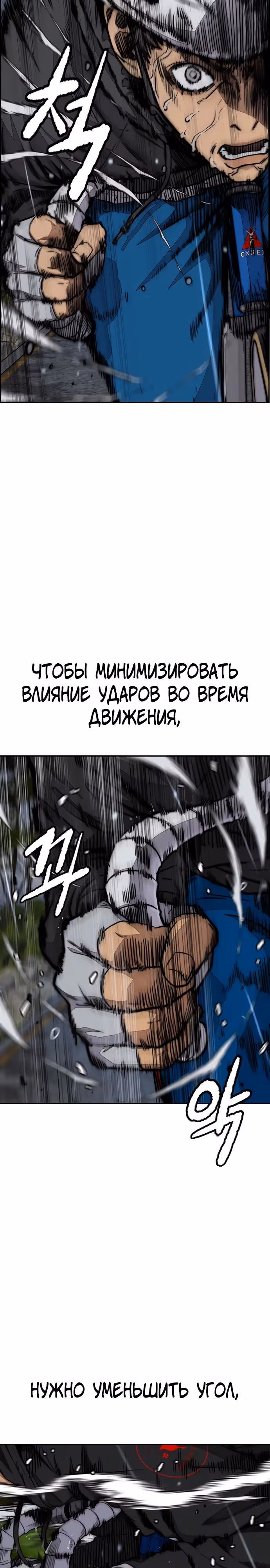 Ветролом — Том 5 · Глава 159, страница 33