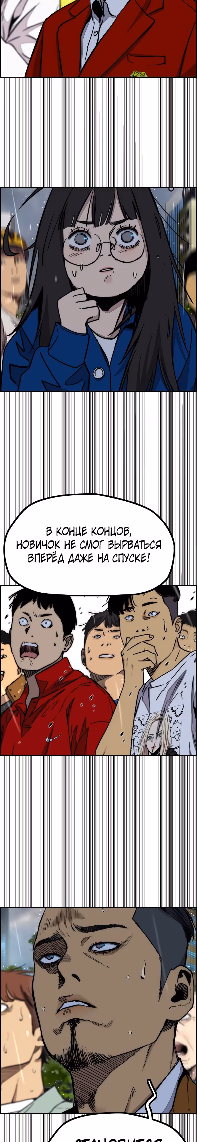 Ветролом — Том 5 · Глава 159, страница 43