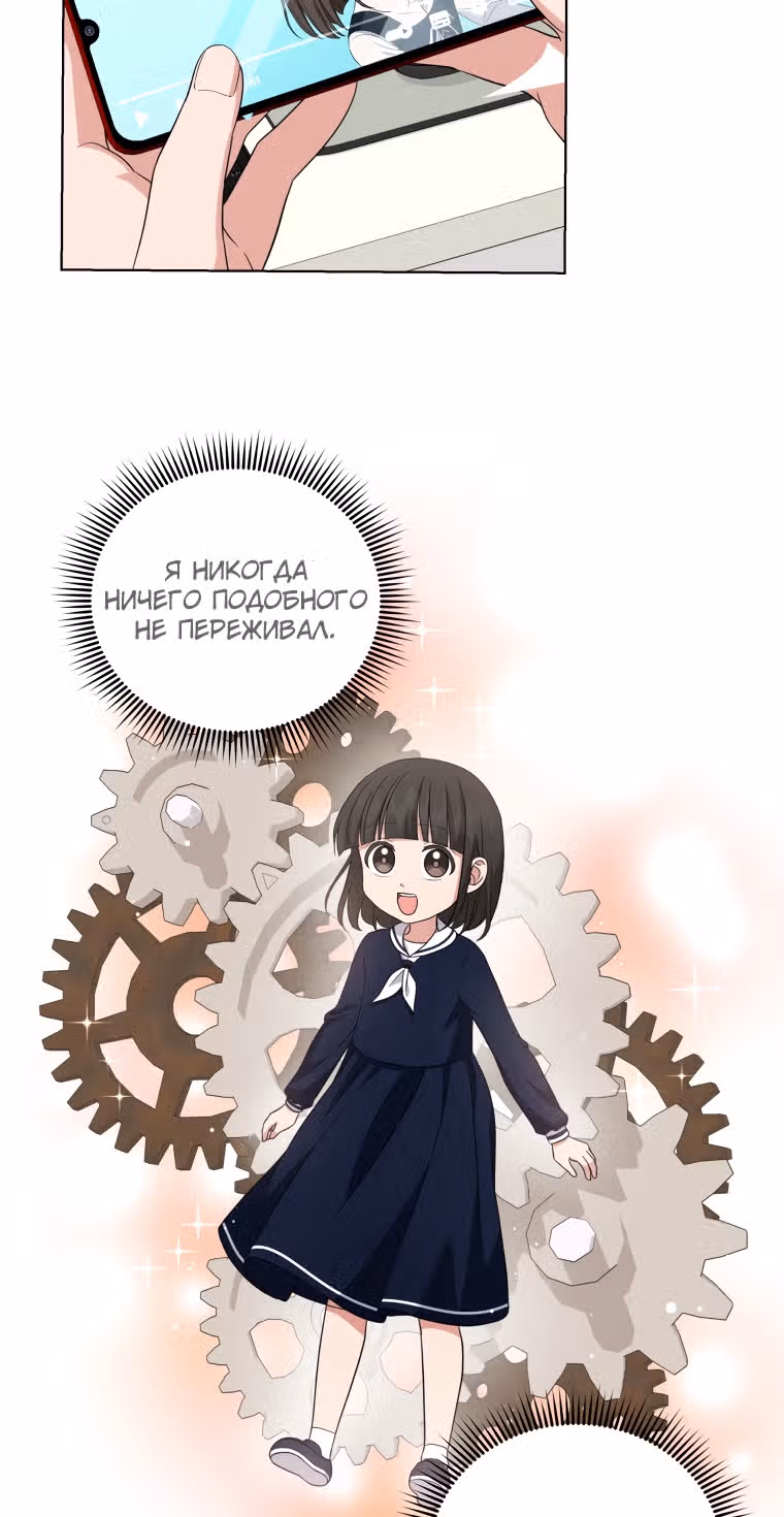 Моя дочка музыкальный гений — Том 1 · Глава 28, страница 65