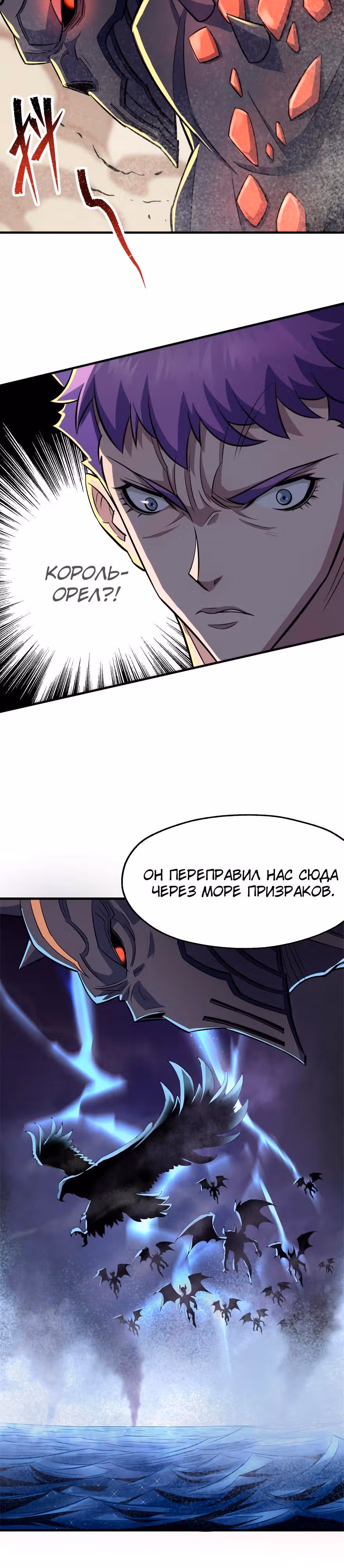 Тёмный Охотник — Том 1 · Глава 78, страница 5