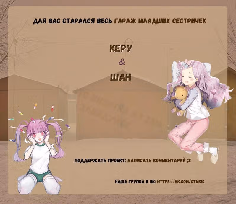 Конец и Спасение — Том 1 · Глава 19, страница 9
