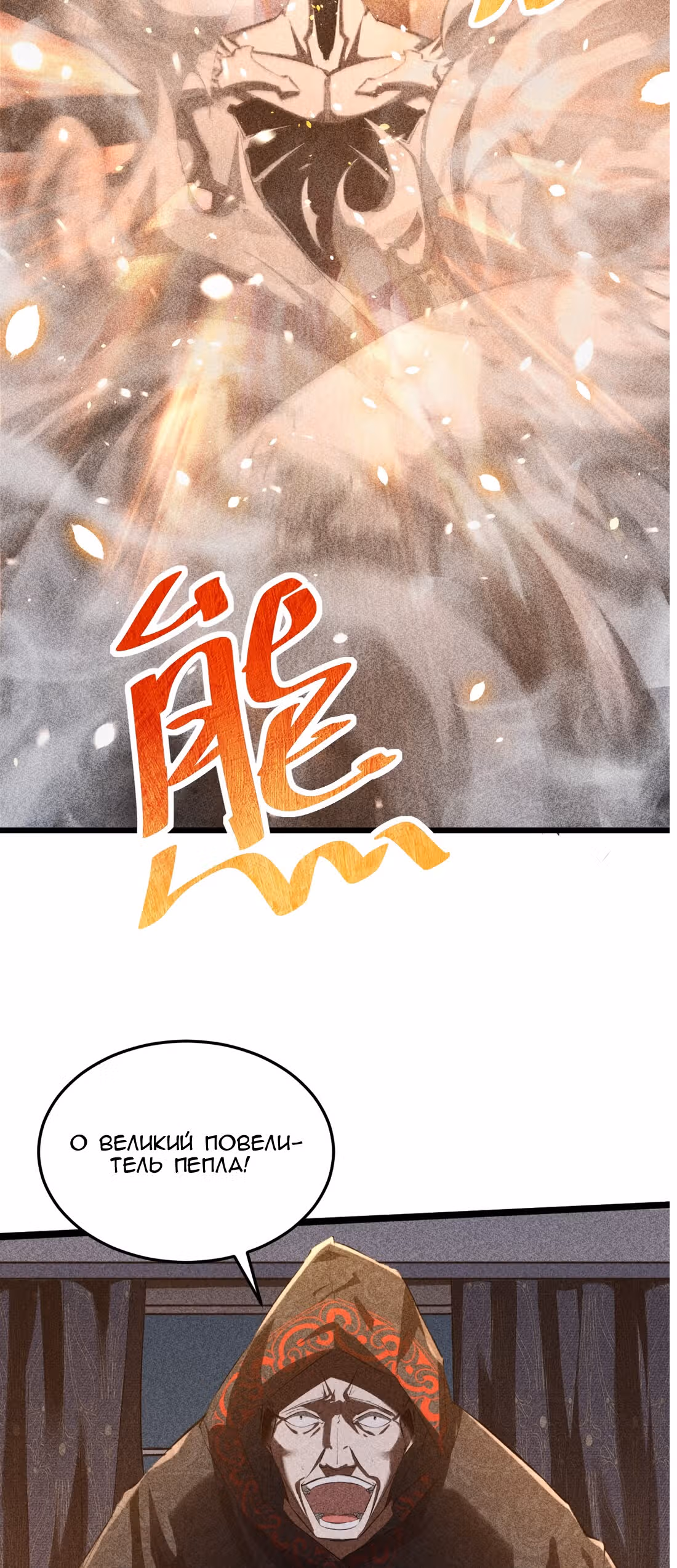 Пожалуйста, перестань меня призывать! — Том 1 · Глава 7, страница 5