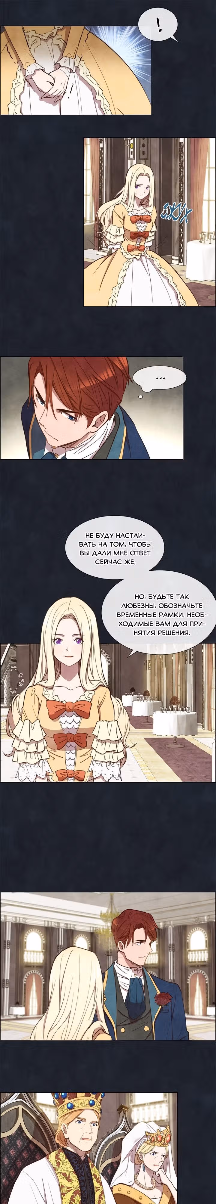 Ингрид, Белая Лань — Том 1 · Глава 4, страница 7