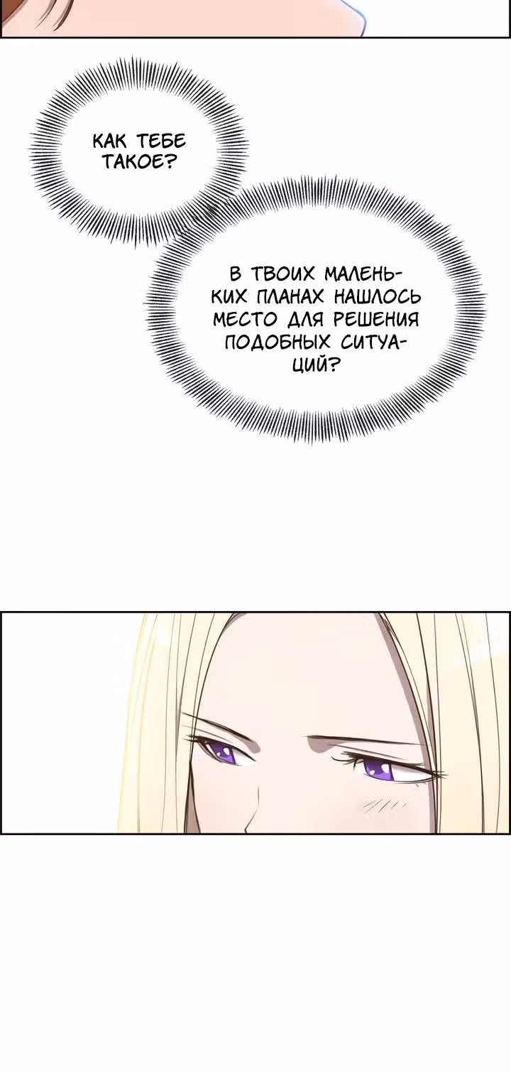 Ингрид, Белая Лань — Том 1 · Глава 5, страница 9