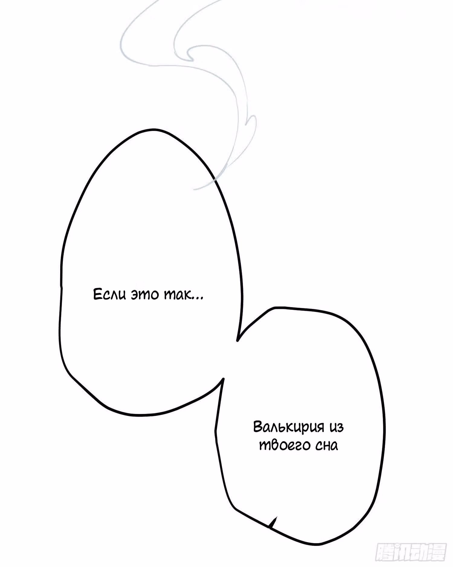 Принцесса Пушечное мясо хочет выжить — Том 1 · Глава 15, страница 13