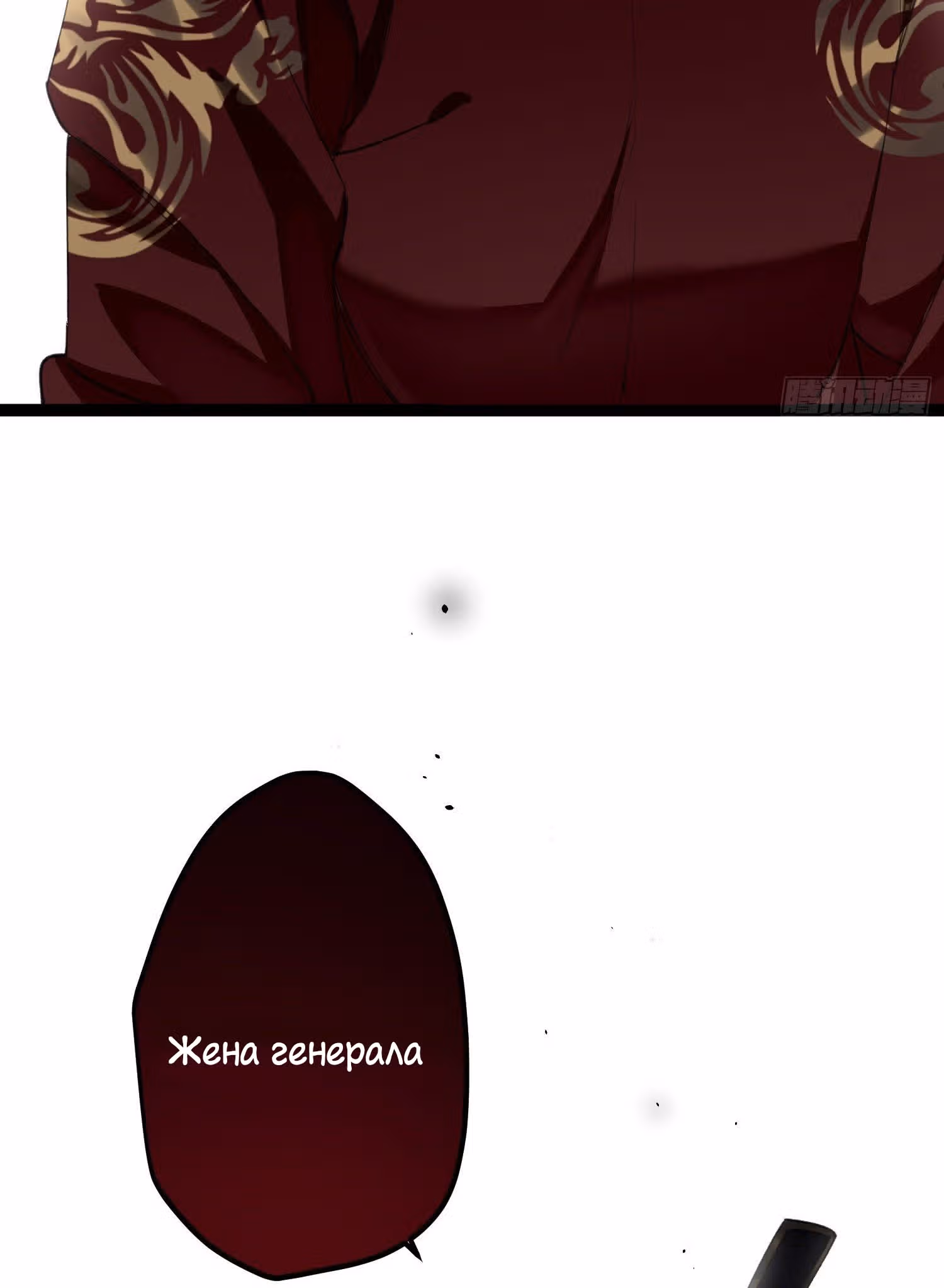 Принцесса Пушечное мясо хочет выжить — Том 1 · Глава 15, страница 16