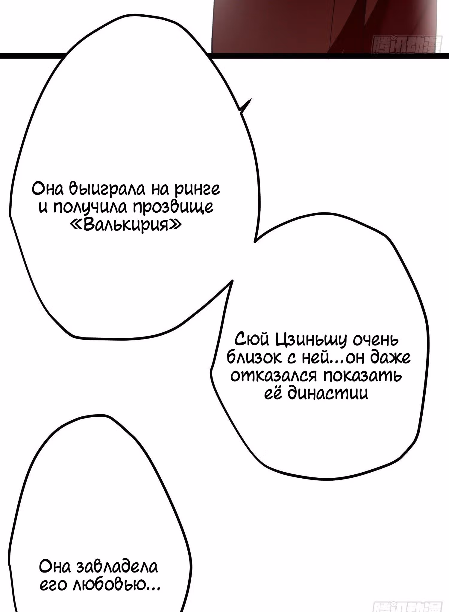 Принцесса Пушечное мясо хочет выжить — Том 1 · Глава 15, страница 18