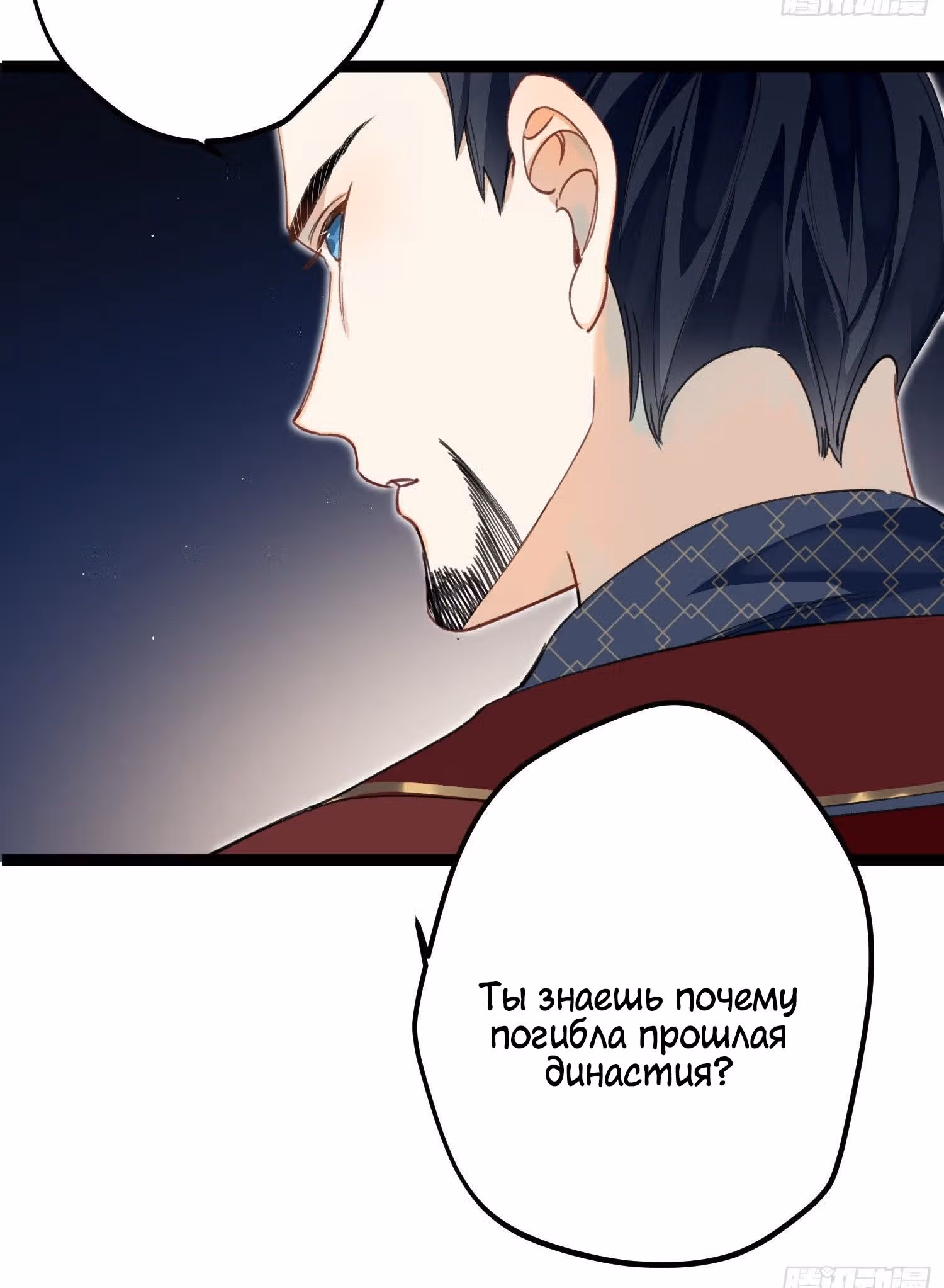 Принцесса Пушечное мясо хочет выжить — Том 1 · Глава 15, страница 19