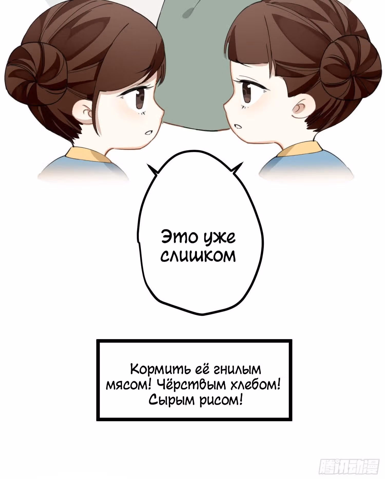 Принцесса Пушечное мясо хочет выжить — Том 1 · Глава 15, страница 48