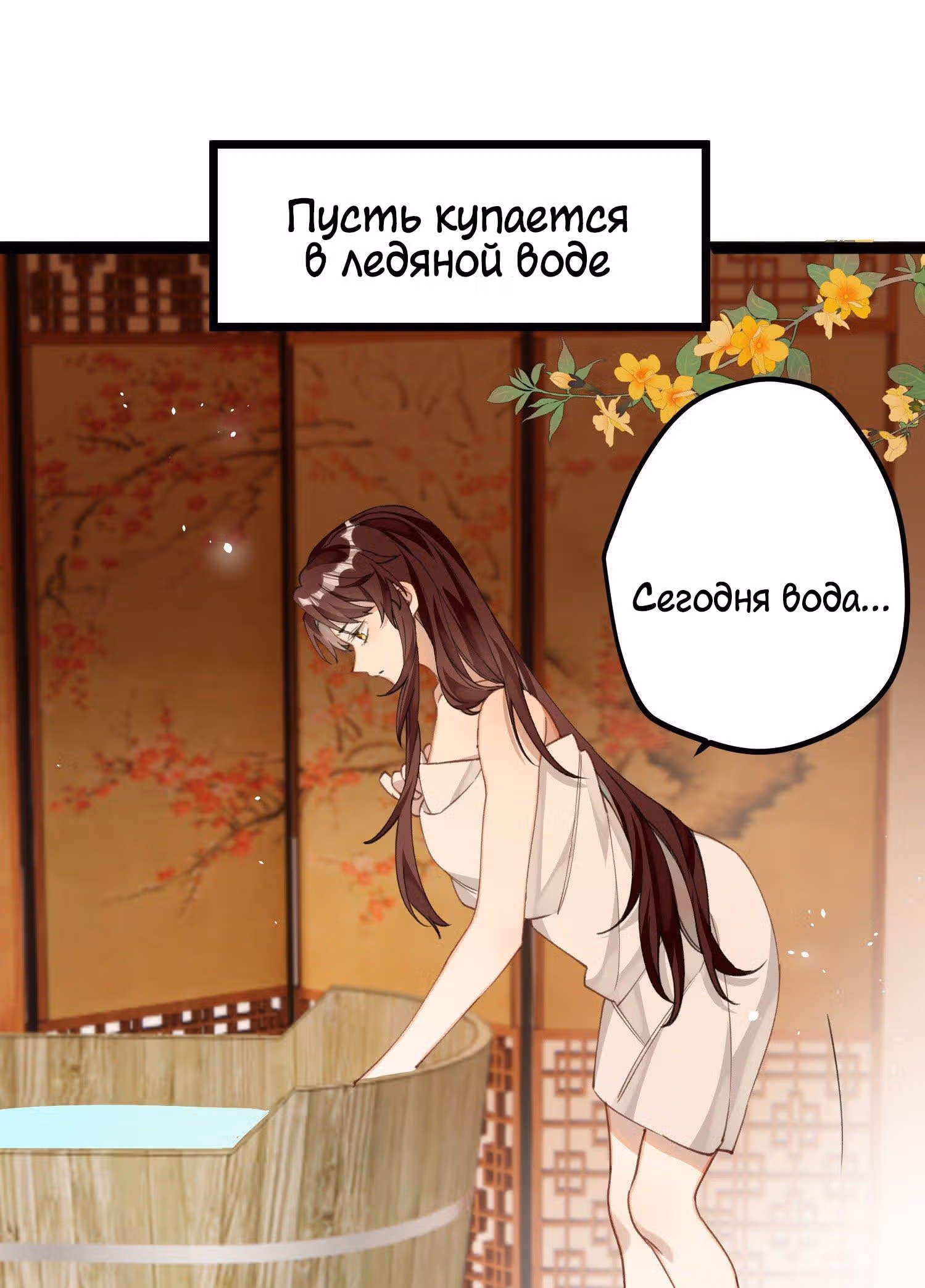 Принцесса Пушечное мясо хочет выжить — Том 1 · Глава 15, страница 57
