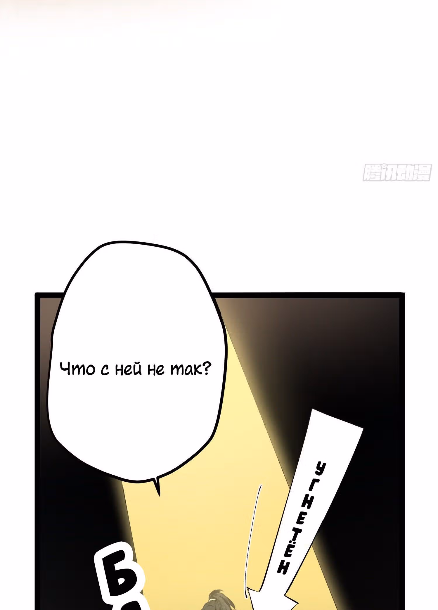 Принцесса Пушечное мясо хочет выжить — Том 1 · Глава 15, страница 59