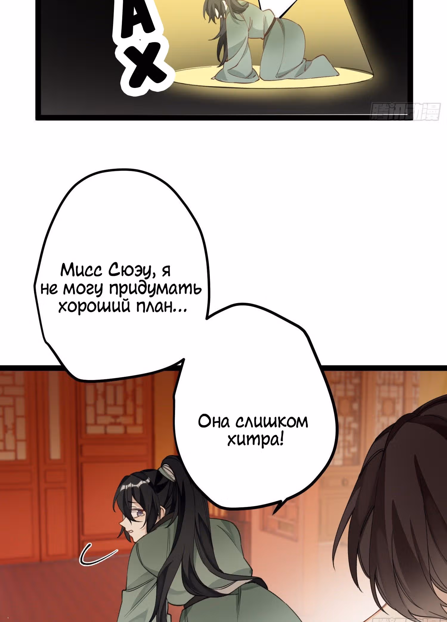 Принцесса Пушечное мясо хочет выжить — Том 1 · Глава 15, страница 60