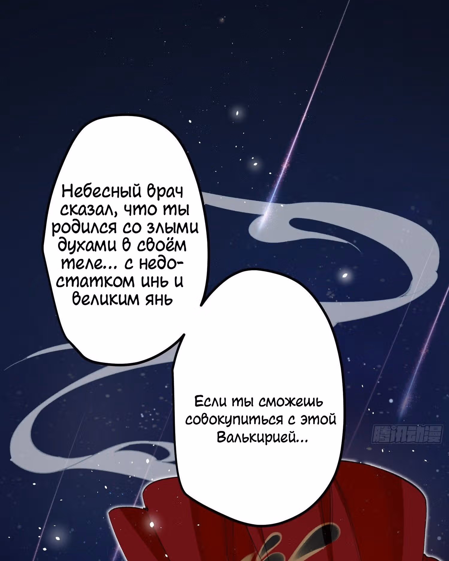 Принцесса Пушечное мясо хочет выжить — Том 1 · Глава 15, страница 8