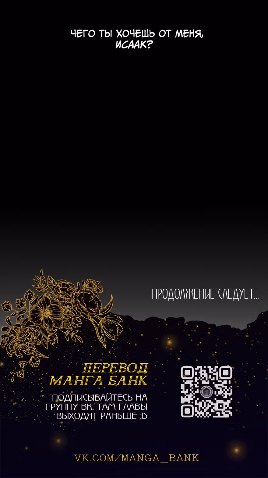 Я встречаюсь с психопатом (перезапуск) — Том 1 · Глава 4, страница 39