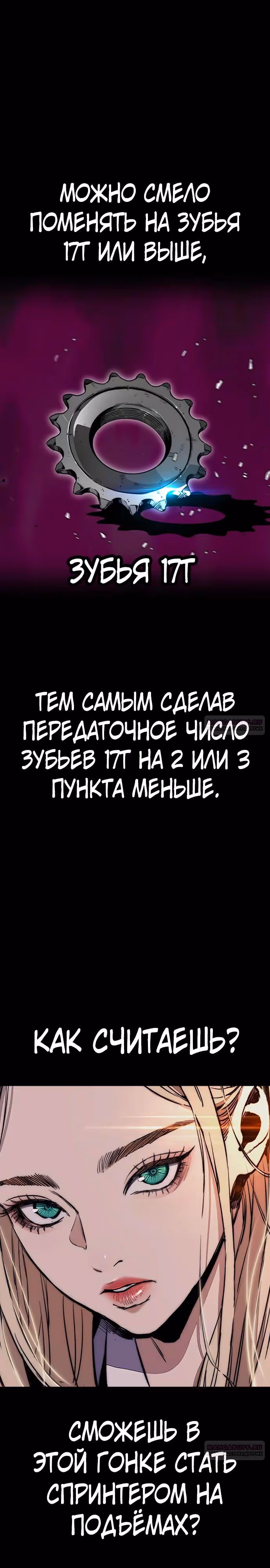 Ветролом — Том 5 · Глава 155, страница 30