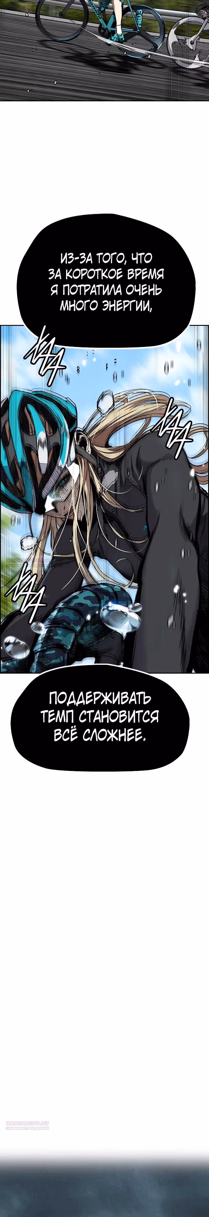 Ветролом — Том 5 · Глава 155, страница 4