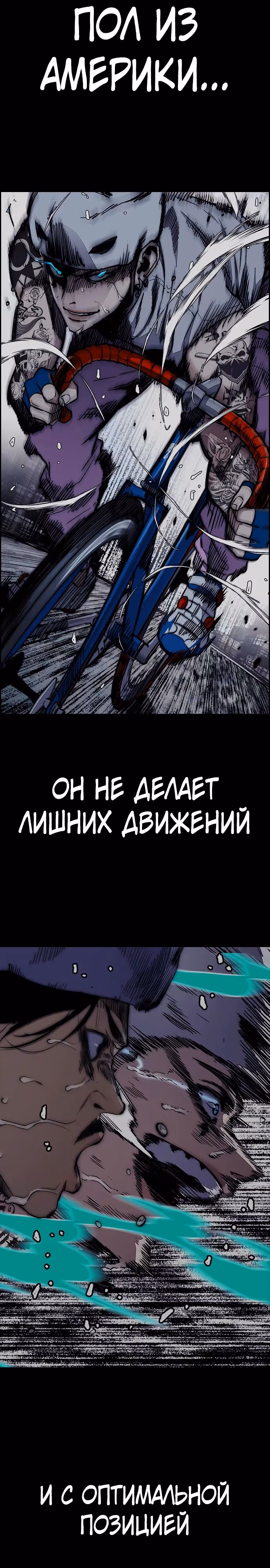 Ветролом — Том 5 · Глава 155, страница 39