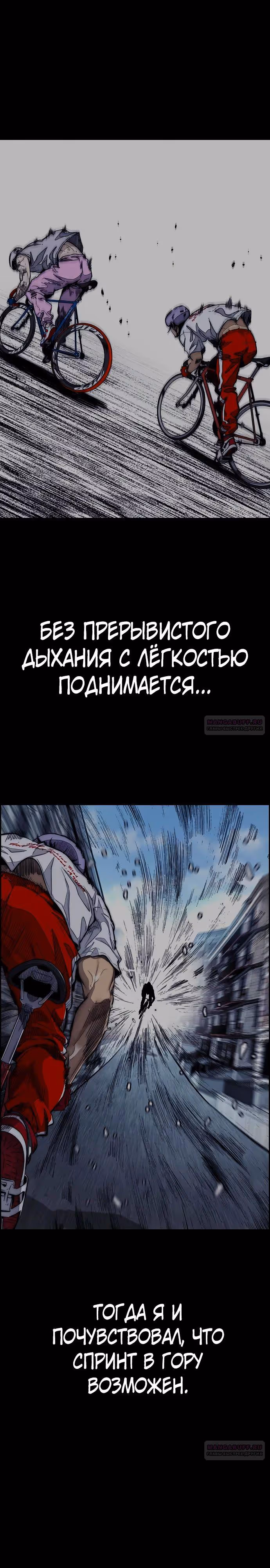 Ветролом — Том 5 · Глава 155, страница 40
