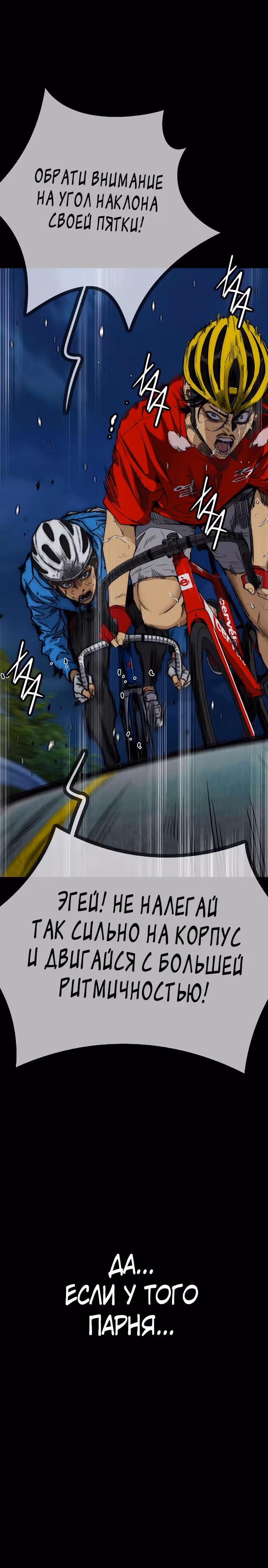 Ветролом — Том 5 · Глава 155, страница 41