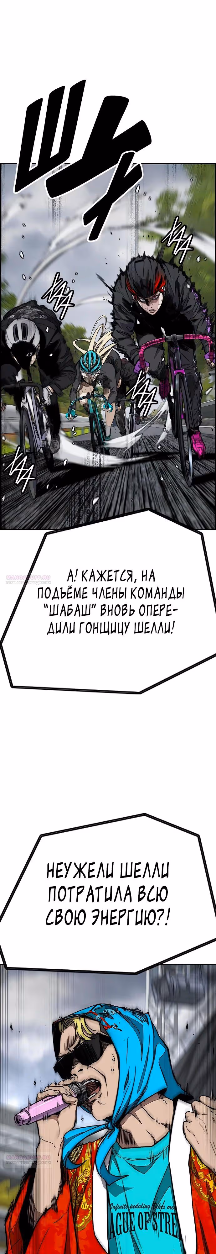 Ветролом — Том 5 · Глава 155, страница 6