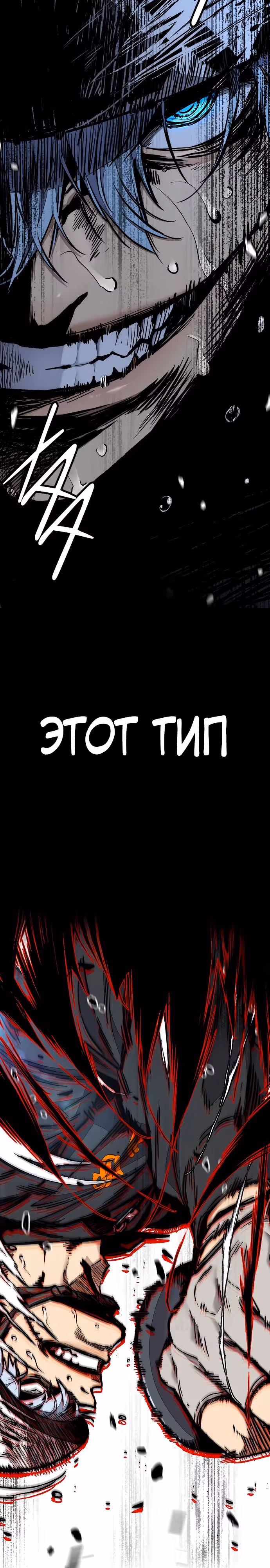 Ветролом — Том 5 · Глава 155, страница 53