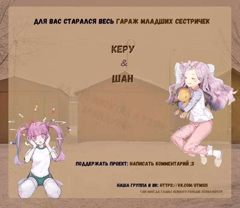 Конец и Спасение — Том 1 · Глава 25, страница 1