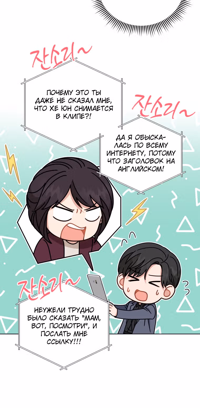Моя дочка музыкальный гений — Том 1 · Глава 29, страница 15