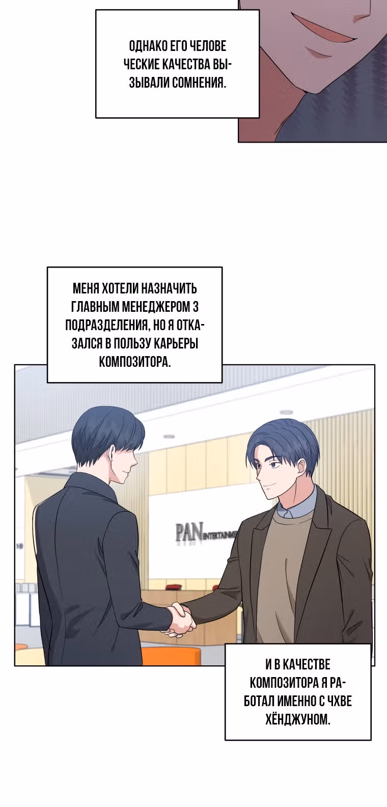 Моя дочка музыкальный гений — Том 1 · Глава 29, страница 44